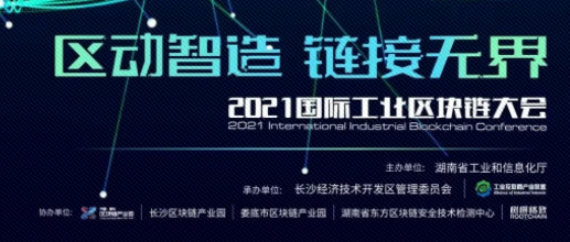 专家论道：工业4.0时代“信任基建”，想象空间几何？