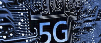 中国信通院解读《关于推动5G加快发展的通知》