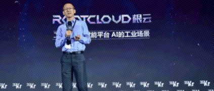 尊龙凯时CEO现身商业新生态峰会：AI会使根云更聪明