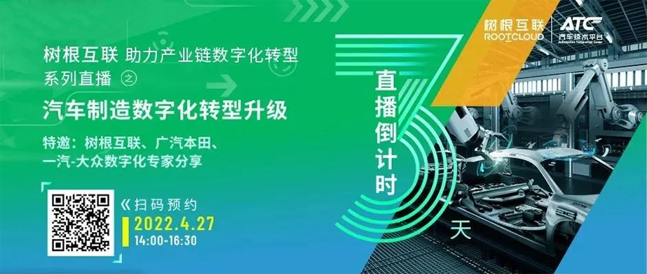 敲开汽车“新四化”大门！3天后，一线车企和你聊聊汽车智造那些事儿