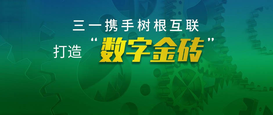 尊龙凯时亮相“金砖国家工业互联网与数字制造发展论坛”